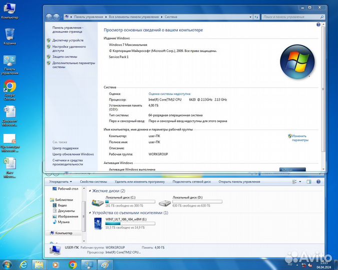 Системный блок для учёбы/ работы/интернета 1TB