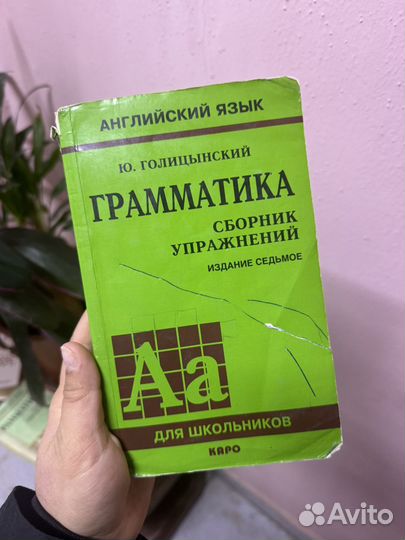 Грамматика голицынский
