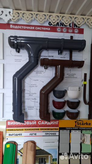 Сайдинг,водосток,узоры,профнастил и др