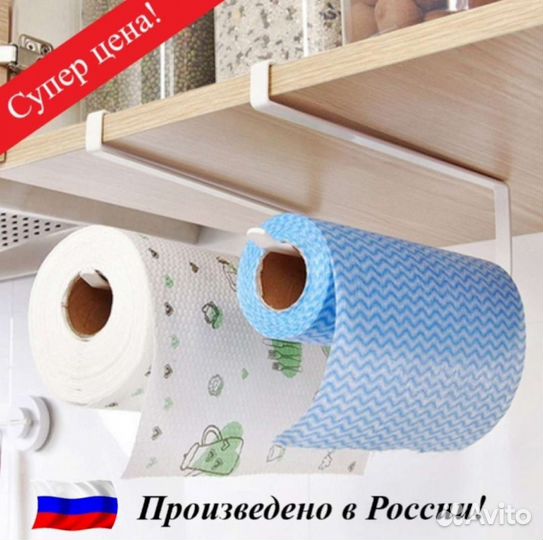 Держатель кухонный