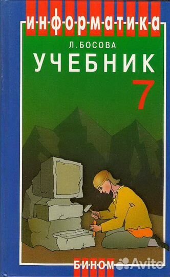 Информатика, Алгебра, Химия