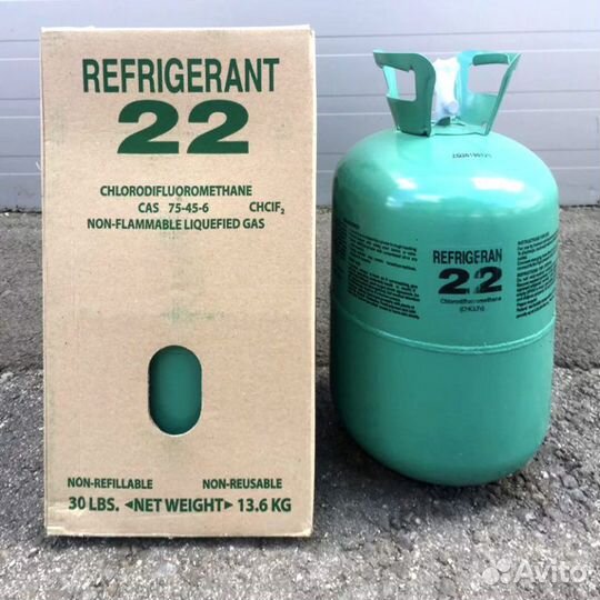 Фреон R22 13.6 кг