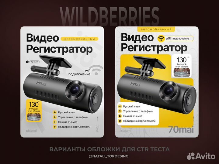 Инфографика для маркетплейсов Wildberries Ozon