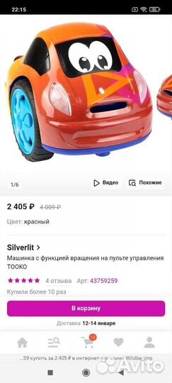 Новая игрушка Машина на радиоуправлении