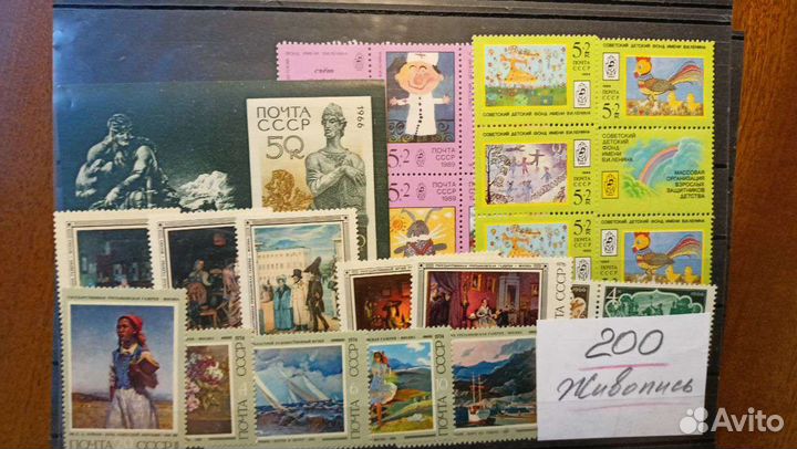 Почтовые марки