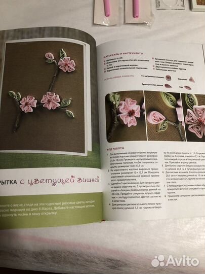 Набор для квиллинга