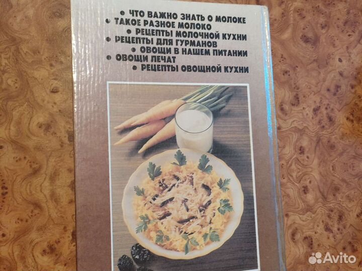Вегитарианская кухня