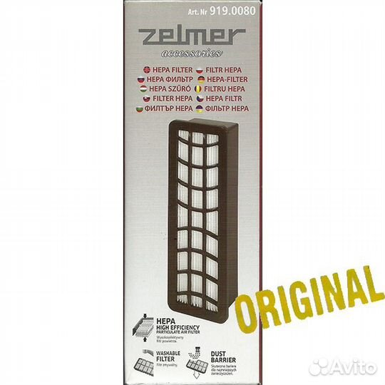 Zelmer 919.0080 hepa фильтр для пылесоса. Оригинал
