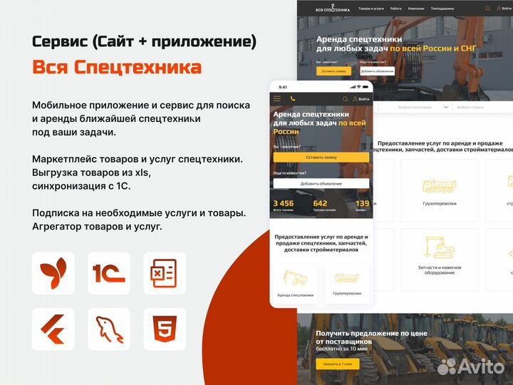 Разработка мобильных приложений android ios