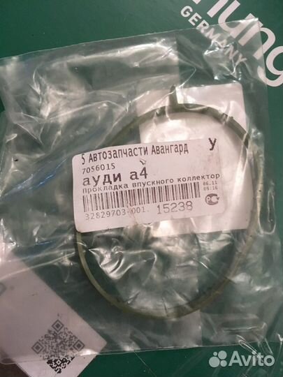 Прокладка ауди