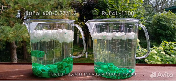 Биозагрузка для узв аквариумов от производителя