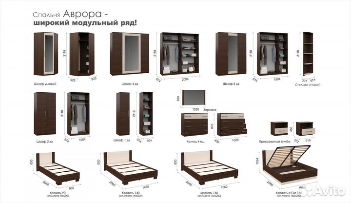 Распашной шкаф Аврора 2дв Венге