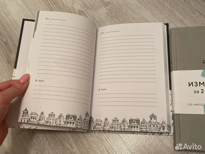 Блокноты ежедневники