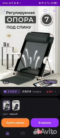 Опора под спину для лежачих больных