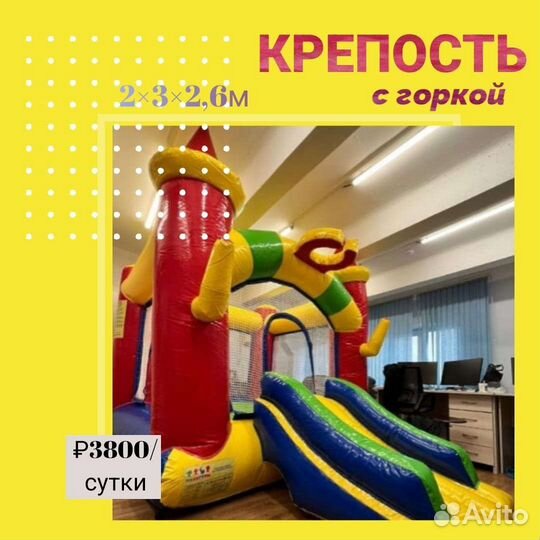 Надувной батут в аренду на детский праздник