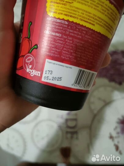 Скраб для тела