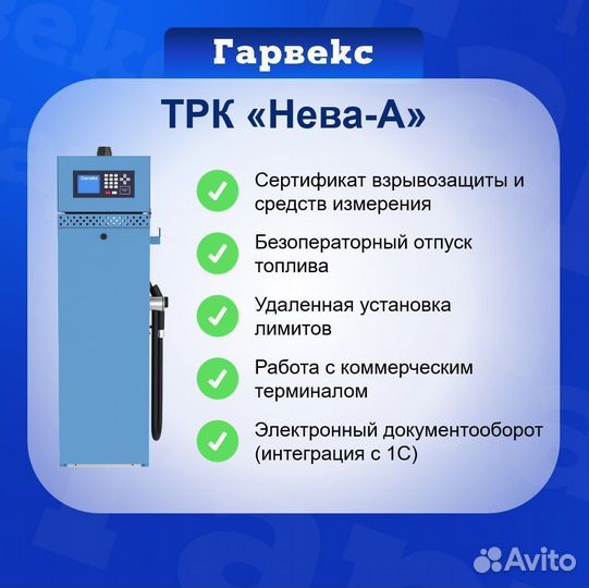 Топливораздаточная колонка Нева-А-аи-220-50-В-671