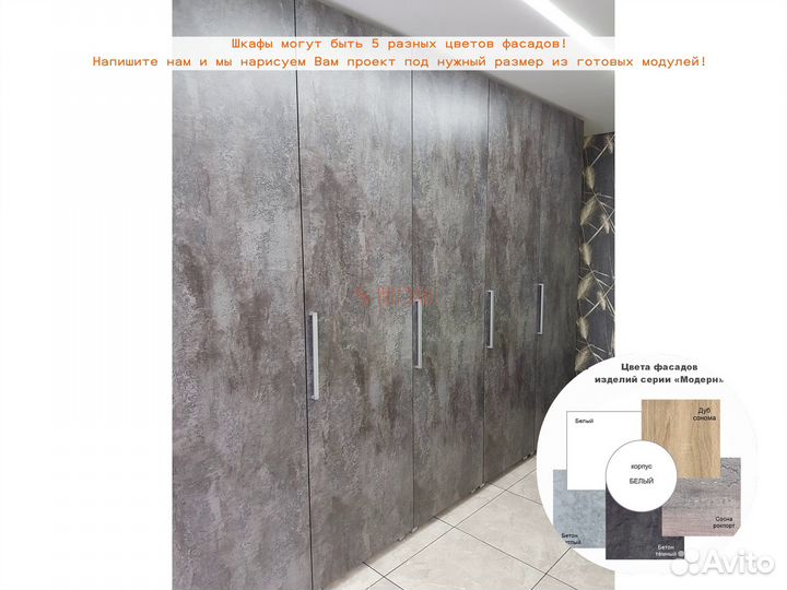 Шкафы 3 метра модульные с доставкой