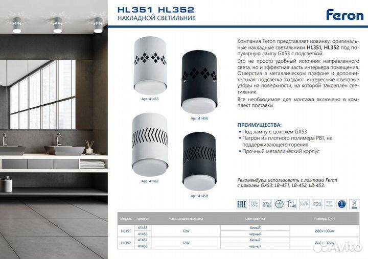 Светильник потолочный HL352 под лампу GX53 41458