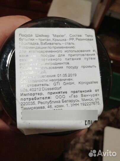 Фужер, и шейкеры, кружки для чая