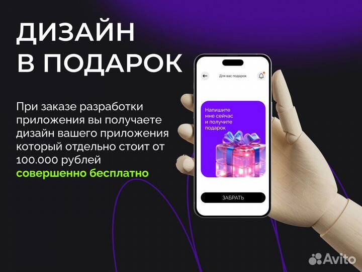 Разработка мобильных приложений IOS/Android