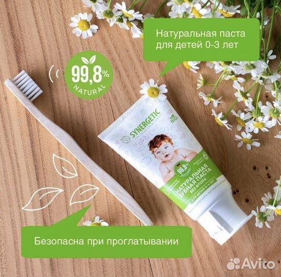 Детская зубная паста