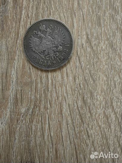 Монеты царские серебро