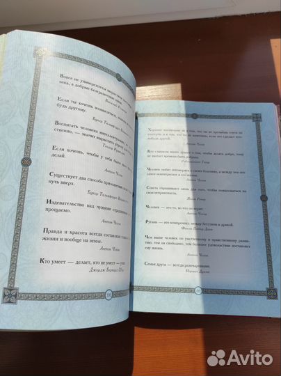 Книга афоризмов 