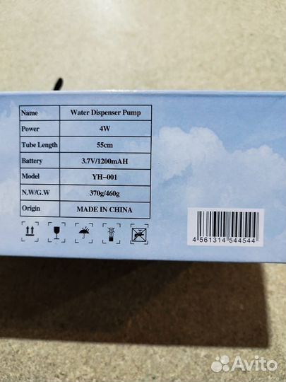 Помпа для воды электрическая на аккумуляторе