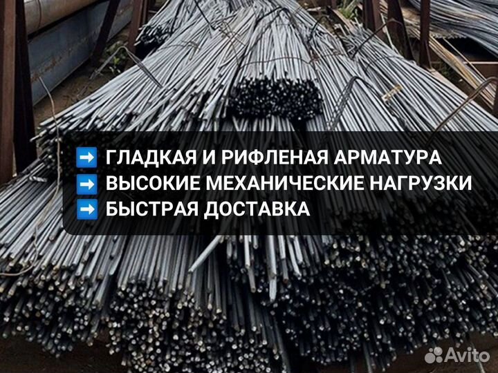 Арматура для монолитного строительства