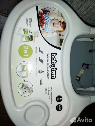 Стульчик для кормления babyton трансформер 2 в 1