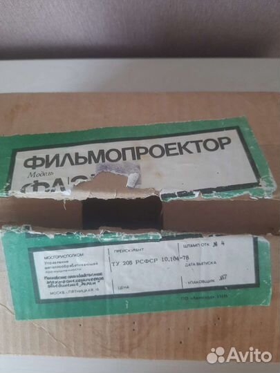 Фильмоскоп