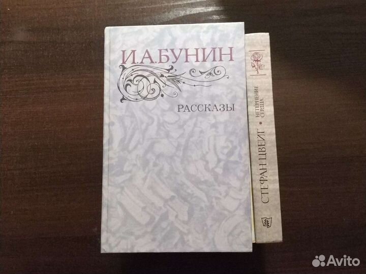 Бунин И.А. рассказы и другие книги