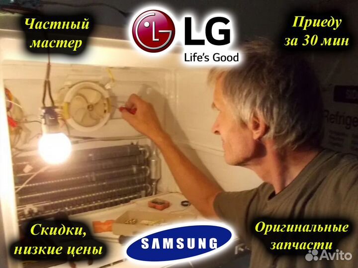 Ремонт холодильников