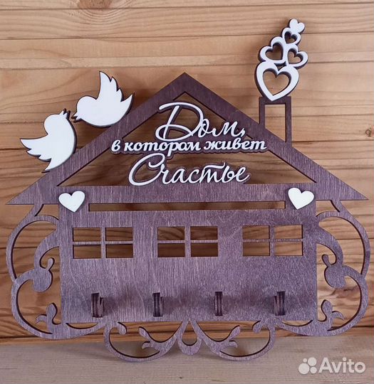 Ключницы для дома