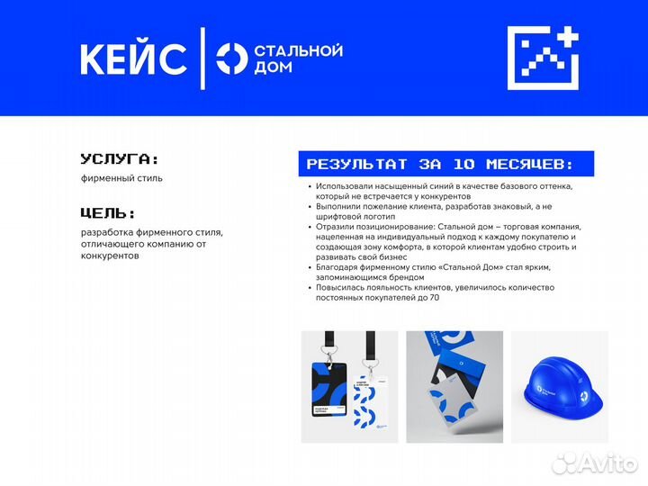 Логотип фирменный стиль