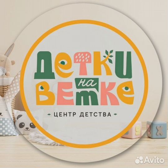 Игротека, детский день рождения