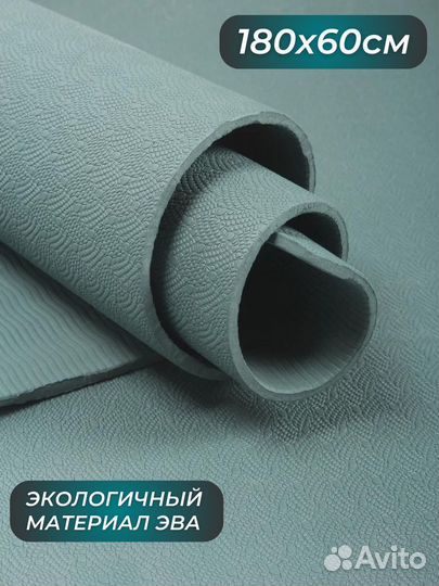 Коврик для йоги и фитнеса эва 180х60