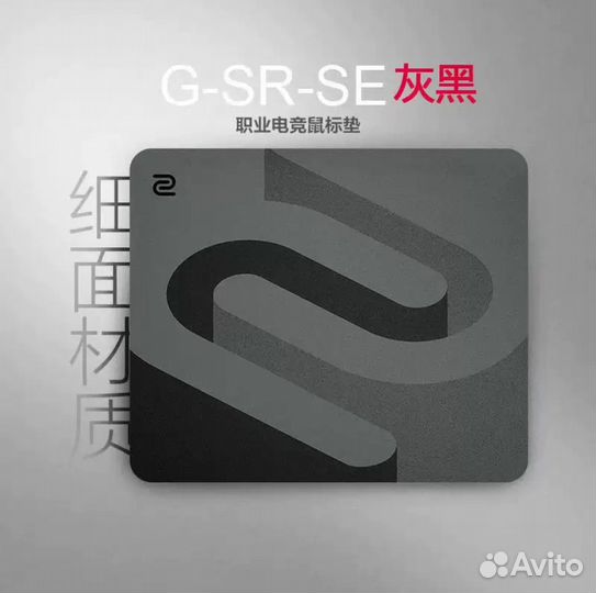 Коврик Benq Zowie G-SR-SE