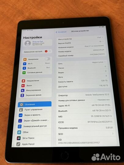iPad 7 2019 128GB 4G LTE
