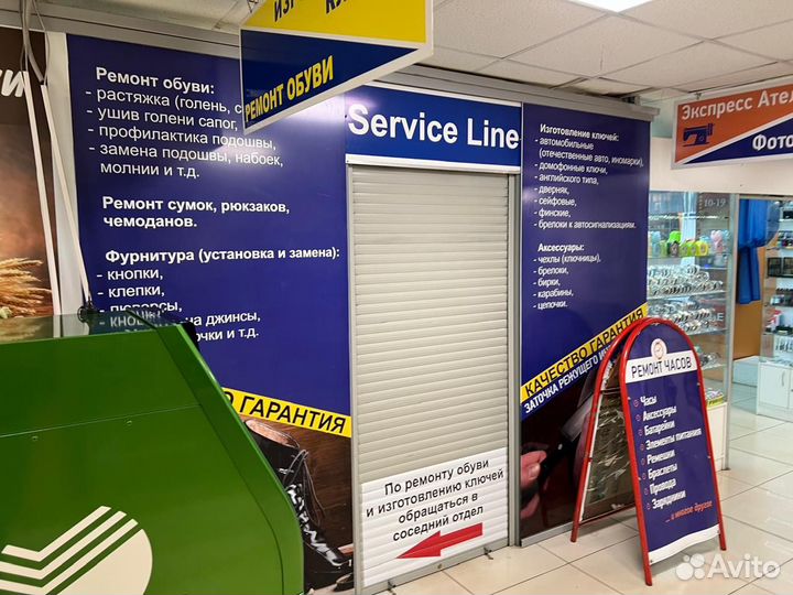 Ремонт Обуви Изготовление Ключей