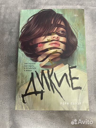 Книга на ваш вкус