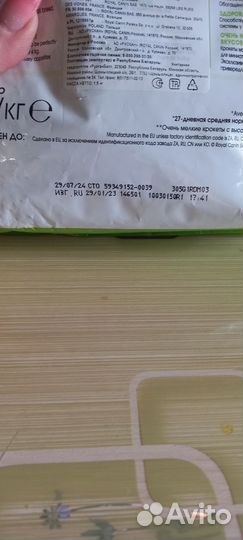 Сухой корм для собак