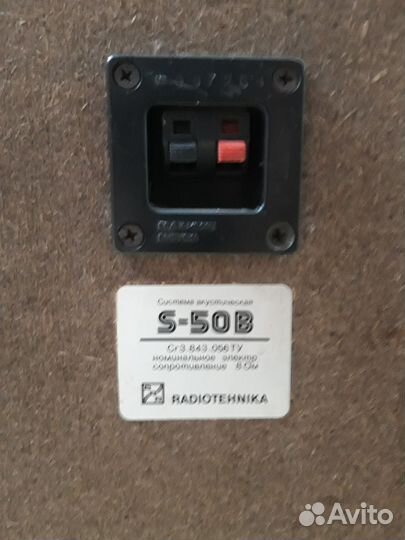Колонки S -50