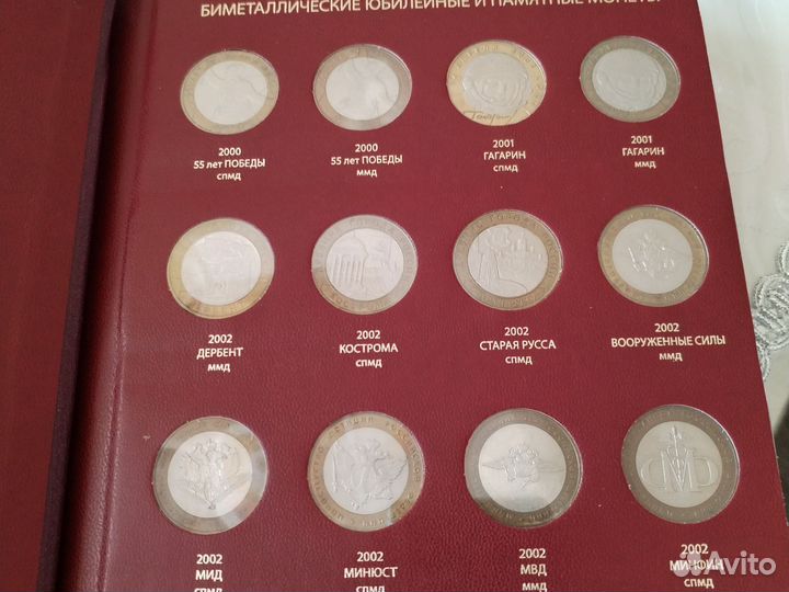 Монеты России в альбоме