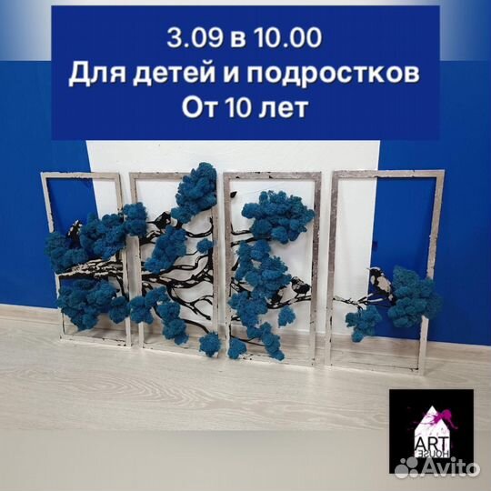 Мастер класс по изделиям из стабилизированного мха