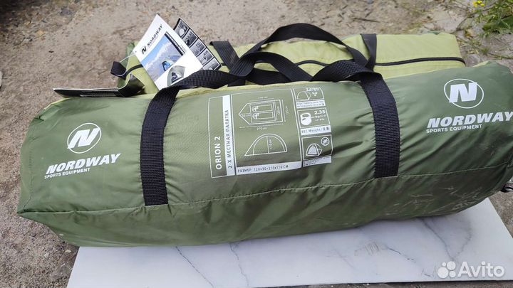 Палатки двухместные