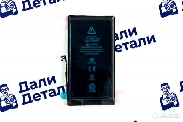 Аккумулятор для iPhone 12 Pro