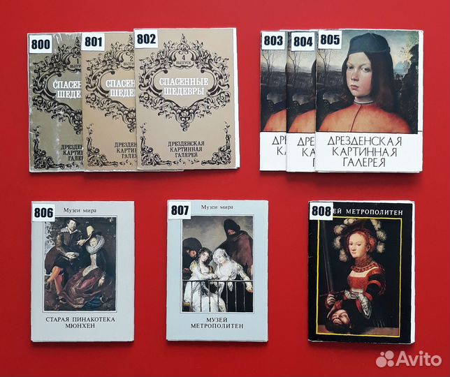 Зарубежные художники, музеи Открытки