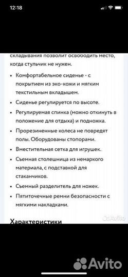 Стульчик для кормления babyton